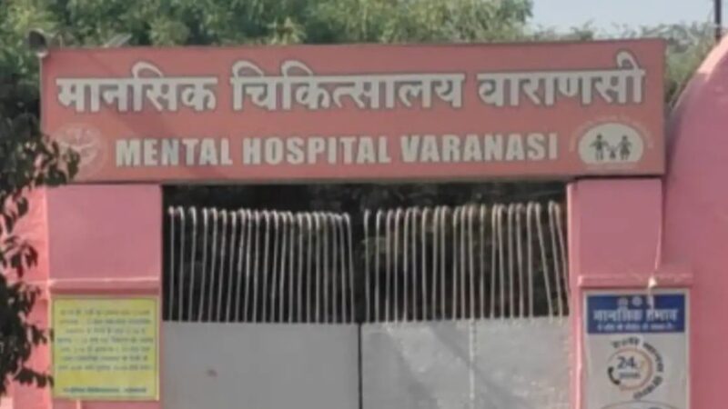 वाराणसी : मानसिक चिकित्सालय में विचाराधीन बंदी की हृदयाघात से मौत
