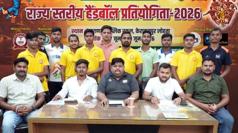 काशी में जुटेंगे प्रदेश के युवा हैंडबॉल सितारे, इंडो-नेपाल चैंपियनशिप के लिए 11 खिलाड़ियों का चयन
