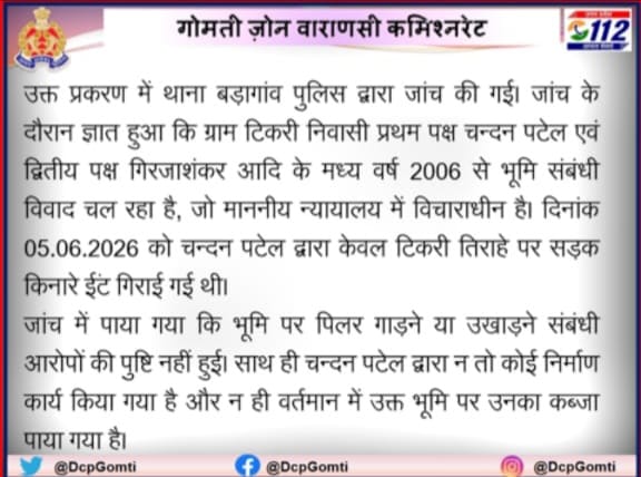 ‘एक्स’ पर पुलिस के जवाब को लेकर उठे सवाल