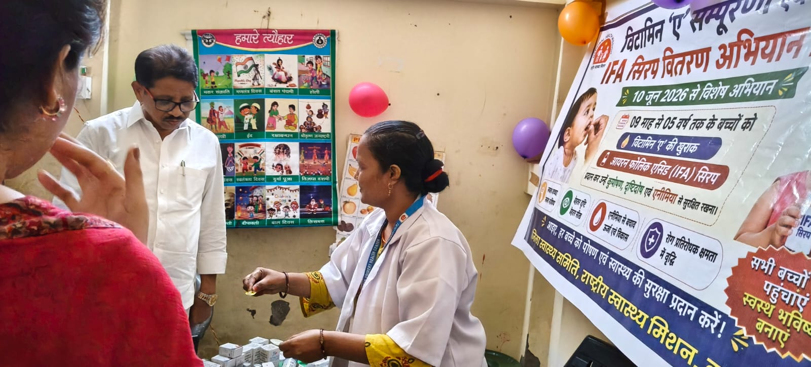 नवाबगंज आंगनबाड़ी केंद्र से विटामिन-ए एवं आईएफए वितरण अभियान का शुभारंभ
