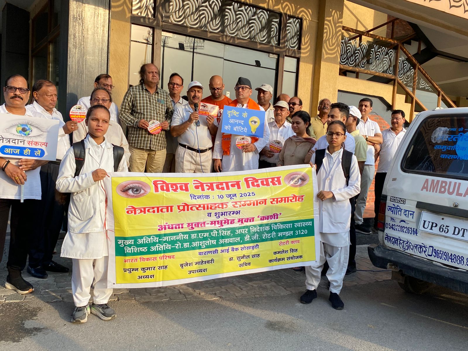 विश्व नेत्रदान दिवस पर निकली जागरूकता रैली, दिव्यांगजन सुविधाओं पर भी उठे सवाल