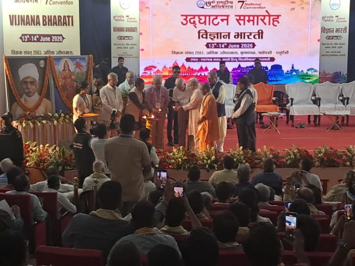 विज्ञान का उद्देश्य लोककल्याण, कृषि और एमएसएमई भारत की सबसे बड़ी ताकत : मुख्यमंत्री योगी