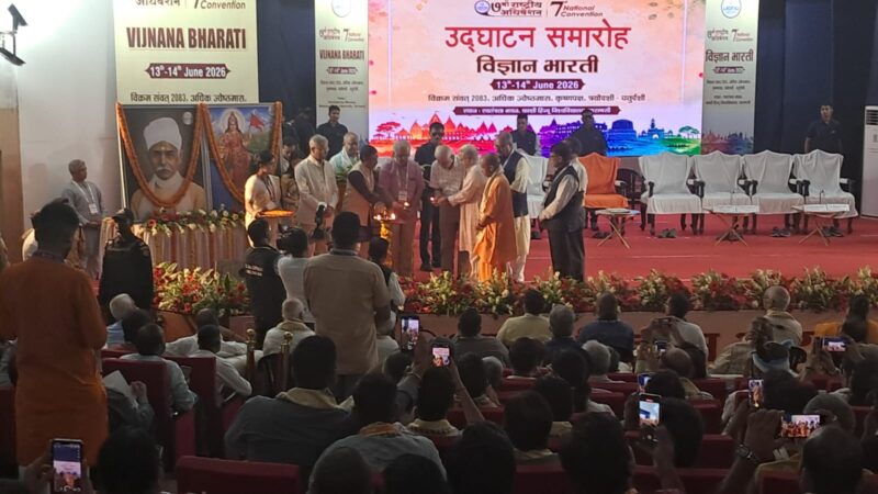 विज्ञान का उद्देश्य लोककल्याण, कृषि और एमएसएमई भारत की सबसे बड़ी ताकत : मुख्यमंत्री योगी