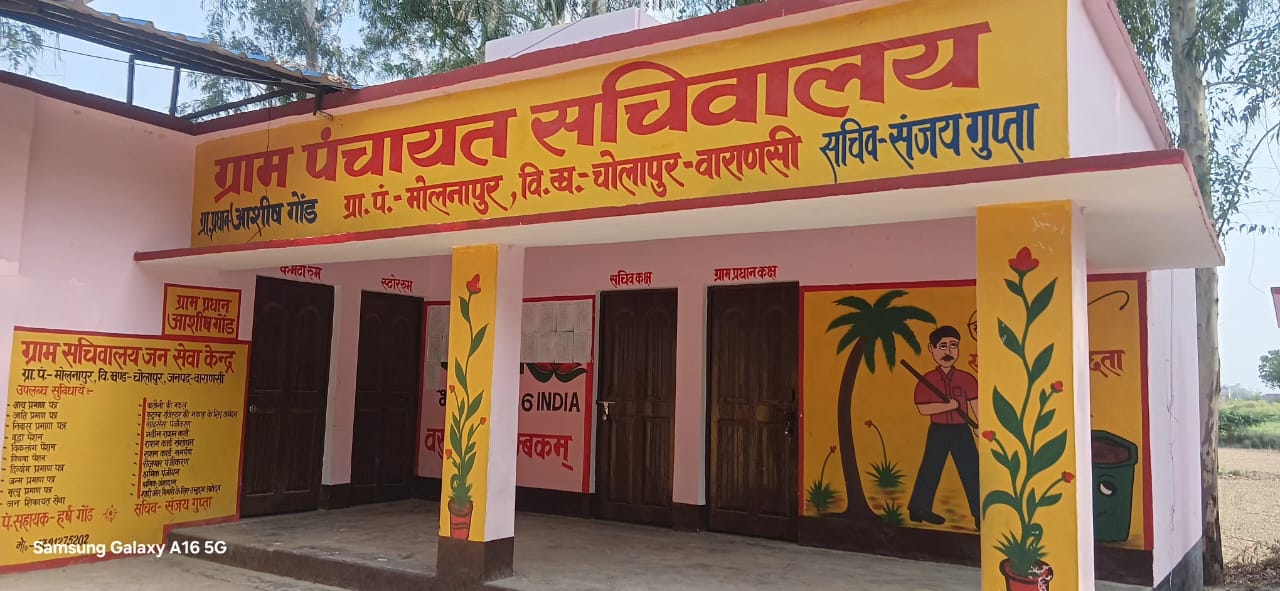 मोलनापुर में दो साल से कंप्यूटर चोरी का आरोप, प्रमाणपत्रों के लिए ग्रामीण ब्लाक-तहसील की धूल फांक रहे, अफसरों की उदासीनता पर सवाल