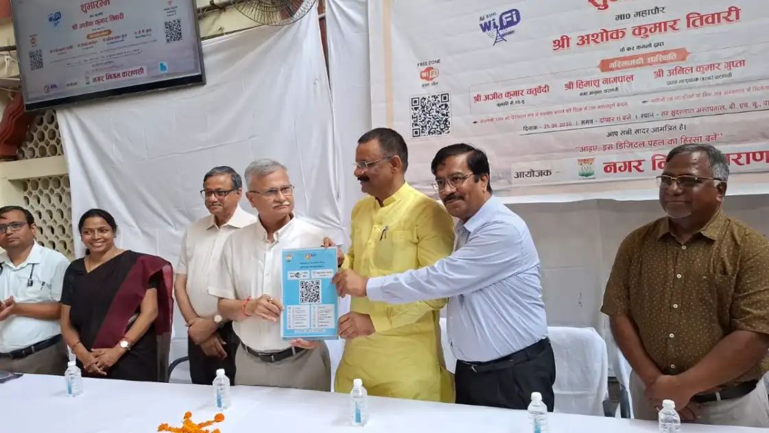 बीएचयू के सर सुंदरलाल अस्पताल और ट्रॉमा सेंटर में शुरू हुई निःशुल्क वाई-फाई सेवा