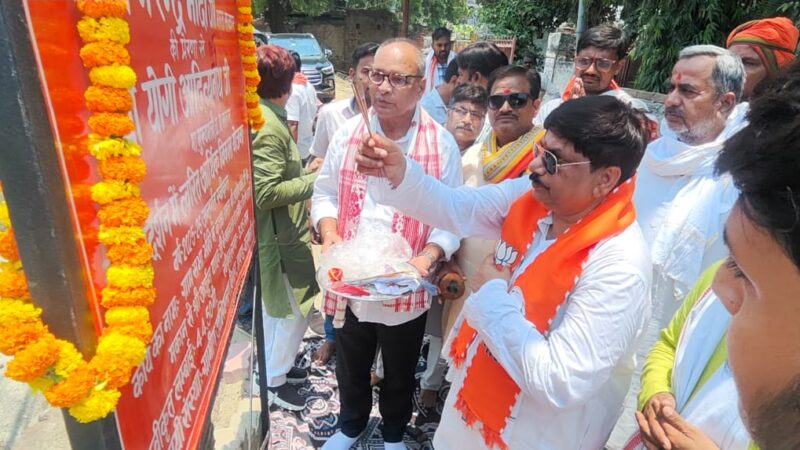 भीटी ग्राम सभा में इंटरलॉकिंग सड़क निर्माण कार्य का शिलान्यास