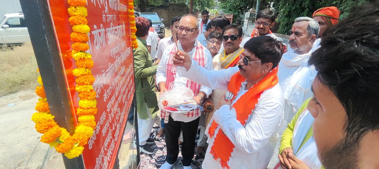 भीटी ग्राम सभा में इंटरलॉकिंग सड़क निर्माण कार्य का शिलान्यास