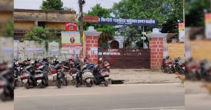 रामनगर की बेटियों को बड़ी सौगात, राधा किशोरी कॉलेज बना पीएम श्री विद्यालय