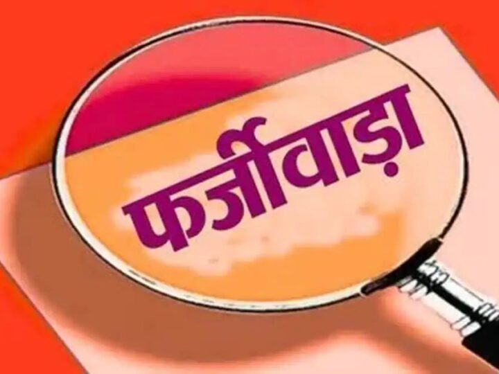 मजिस्ट्रेट बनकर पहुंचे ठग, ट्रैक्टर सीज करने की धमकी देकर किसान से ऐंठे 60 हजार रुपये