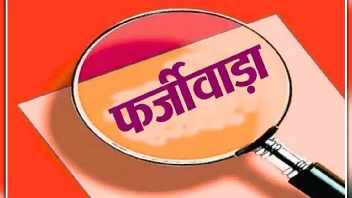 मजिस्ट्रेट बनकर पहुंचे ठग, ट्रैक्टर सीज करने की धमकी देकर किसान से ऐंठे 60 हजार रुपये