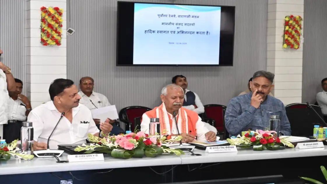 रेल यात्रियों की सुविधाओं के विस्तार पर मंथन, सांसदों ने जीएम के समक्ष रखे सुझाव