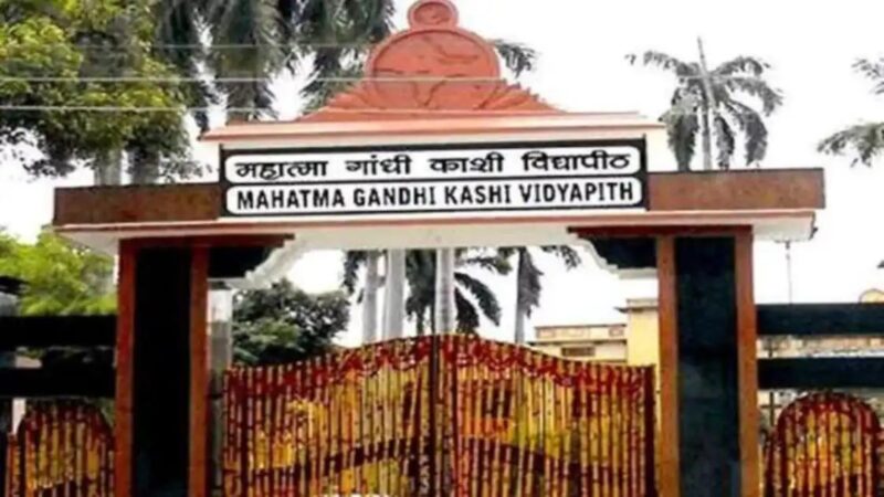 आईआईआरएफ रैंकिंग में काशी विद्यापीठ का जलवा, यूपी में अव्वल और देश में आठवां स्थान