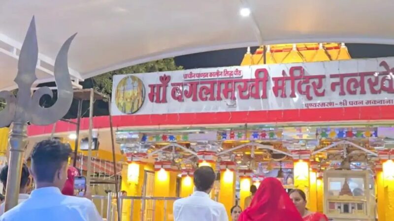 मां बगलामुखी मंदिर के नाम पर साइबर ठगी, गुजरात के श्रद्धालु से 19 हजार रुपये की धोखाधड़ी