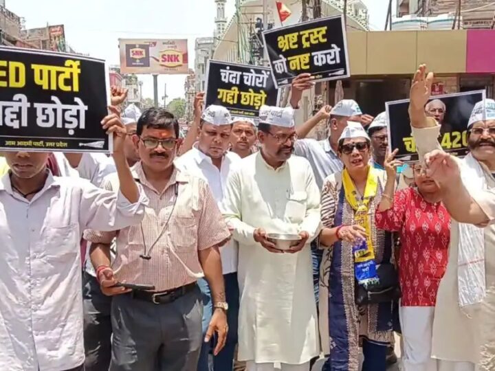 राम मंदिर चंदा मामले को लेकर आप का भिक्षाटन प्रदर्शन, सरकार पर लगाए गंभीर आरोप