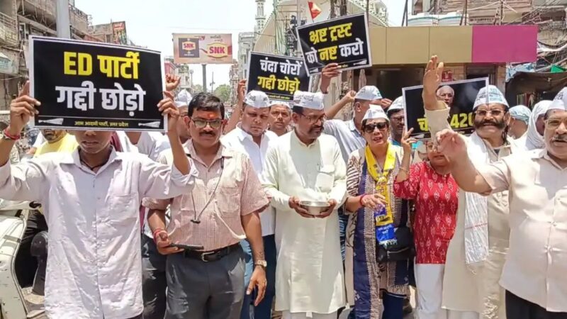 राम मंदिर चंदा मामले को लेकर आप का भिक्षाटन प्रदर्शन, सरकार पर लगाए गंभीर आरोप