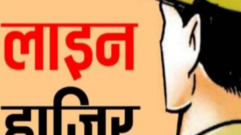 अपराध नियंत्रण में ढिलाई पर चौबेपुर थाना प्रभारी लाइन हाजिर