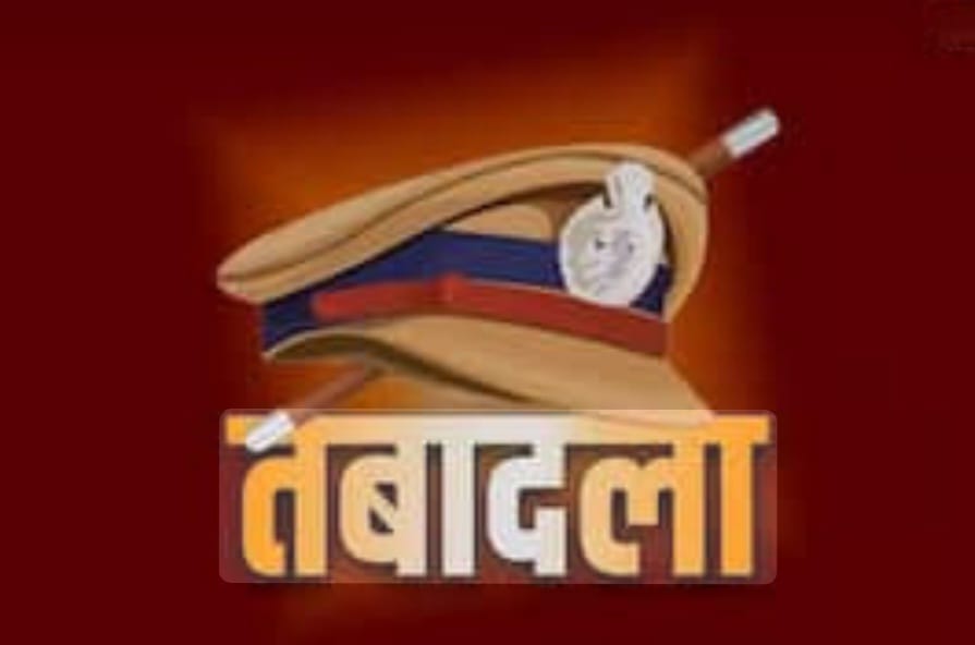 यूपी में डीएसपी स्तर के 125 अधिकारियों का तबादला