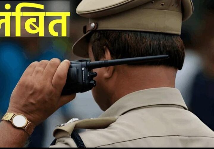 गाजीपुर : टेंडर घोटाले की विवेचना में लापरवाही पर दो दरोगा निलंबित