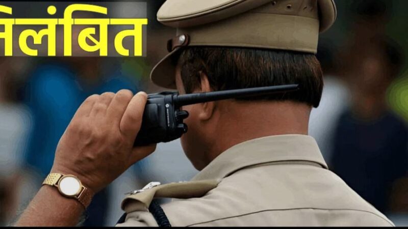 गाजीपुर : टेंडर घोटाले की विवेचना में लापरवाही पर दो दरोगा निलंबित