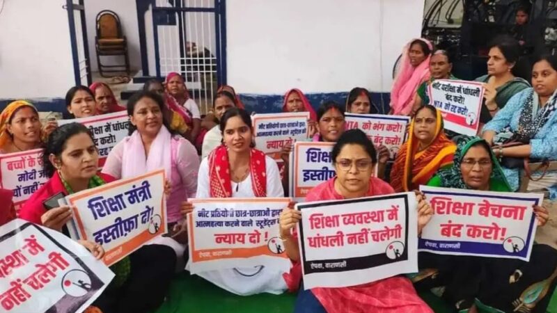 ऐपवा की महिलाओं ने रखा सांकेतिक भूख हड़ताल