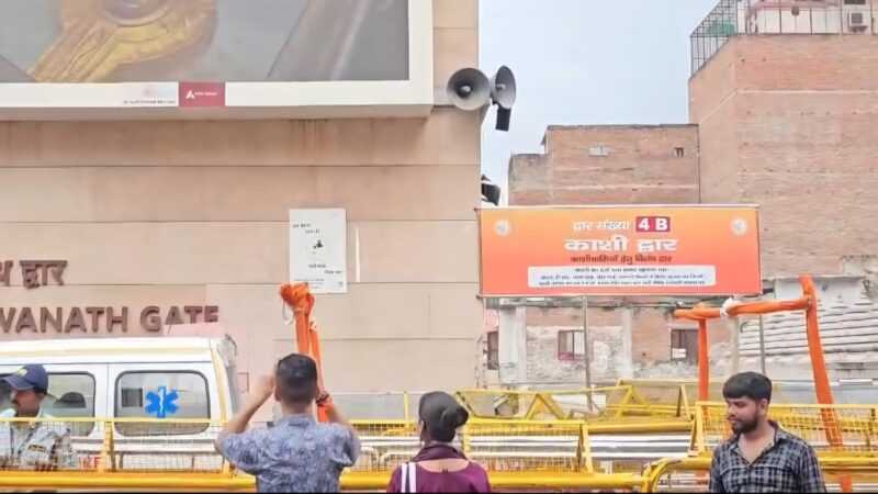 काशीवासियों के लिए बड़ी राहत: ‘काशी द्वार’ से अब पूरे दिन होंगे बाबा विश्वनाथ के दर्शन