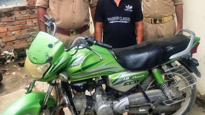 चोरी की बाइक के साथ शातिर चोर गिरफ्तार