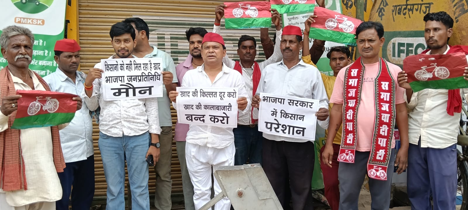 खाद सोसायटी बंद मिलने पर सपा कार्यकर्ताओं का प्रदर्शन, किसानों को खाद न मिलने पर आंदोलन की चेतावनी
