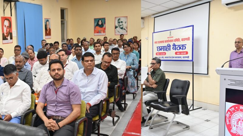 बरेका में नराकास की छमाही बैठक संपन्न