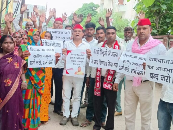 विधानसभा अध्यक्ष के बयान के विरोध में सपा का प्रदर्शन, दानदाताओं के सम्मान की उठाई मांग