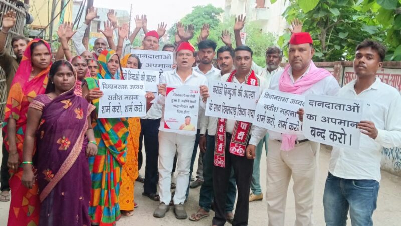 विधानसभा अध्यक्ष के बयान के विरोध में सपा का प्रदर्शन, दानदाताओं के सम्मान की उठाई मांग