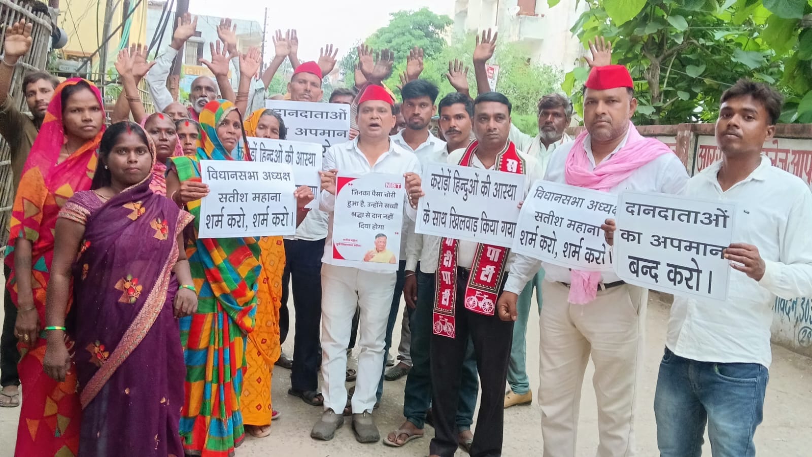 विधानसभा अध्यक्ष के बयान के विरोध में सपा का प्रदर्शन, दानदाताओं के सम्मान की उठाई मांग