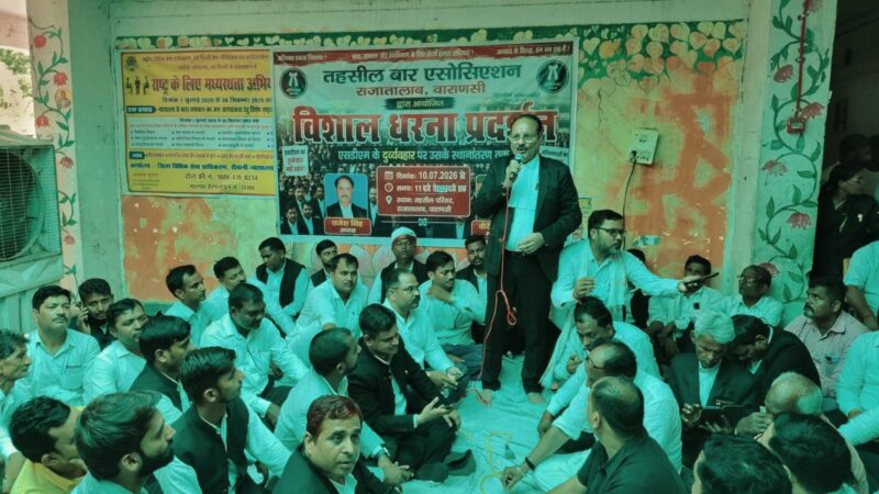 राजातालाब तहसील में अधिवक्ताओं का न्यायिक कार्य बहिष्कार