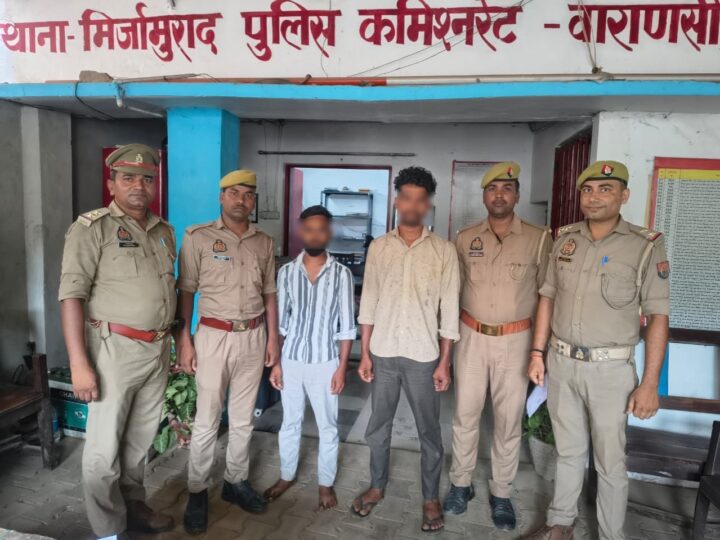 मिर्जामुराद: नाबालिग किशोरी से दुष्कर्म के आरोप में दो सगे भाई गिरफ्तार