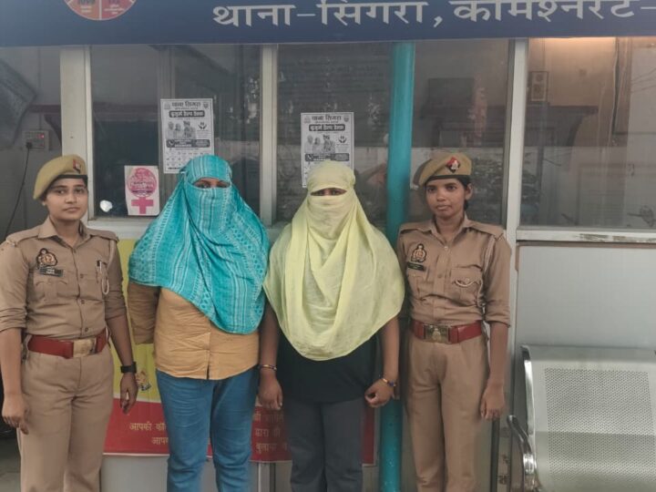 सार्वजनिक स्थल पर राहगीरों को परेशान करने के आरोप में दो महिलाएं गिरफ्तार