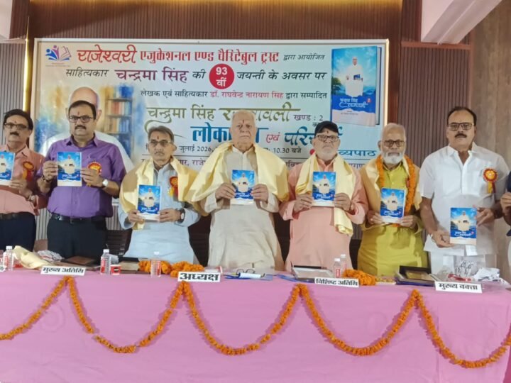 चन्द्रमा सिंह हिन्दी साहित्य के ज्वलंत नक्षत्र, उनके साहित्य पर हो गंभीर शोध