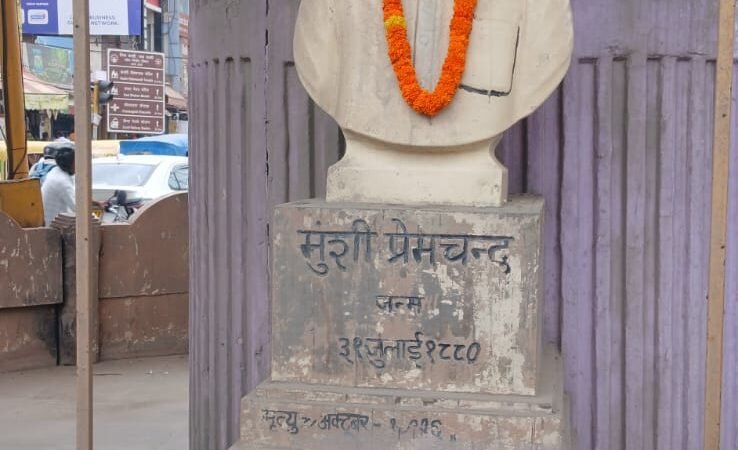 प्रेमचंद की ख़ामोश प्रतिमा और हमारी सांस्कृतिक स्मृति, विजय विनीत