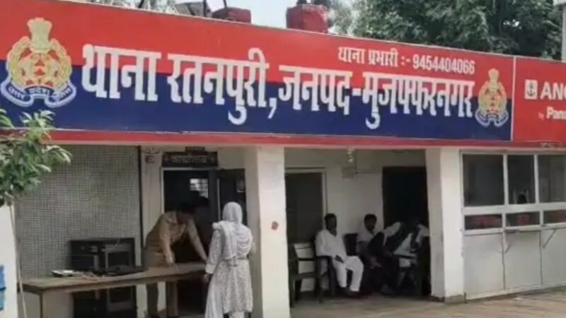 मुजफ्फरनगर में शिक्षिका से गैंगरेप का आरोप, वीडियो बनाकर ब्लैकमेल; 4 पर केस
