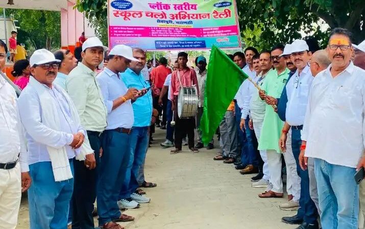 सेवापुरी में स्कूल चलो रैली, उत्कृष्ट शिक्षक सम्मानित