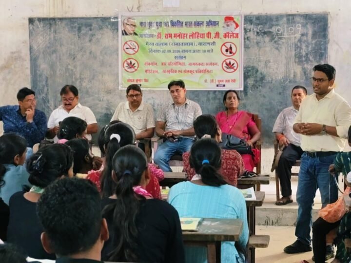 लोहिया महाविद्यालय के छात्रों ने निकाली नशा मुक्ति जागरूकता रैली