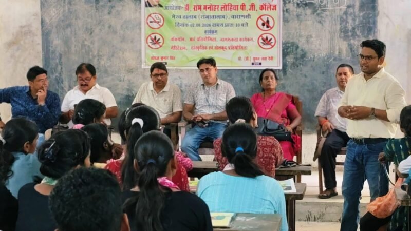 लोहिया महाविद्यालय के छात्रों ने निकाली नशा मुक्ति जागरूकता रैली