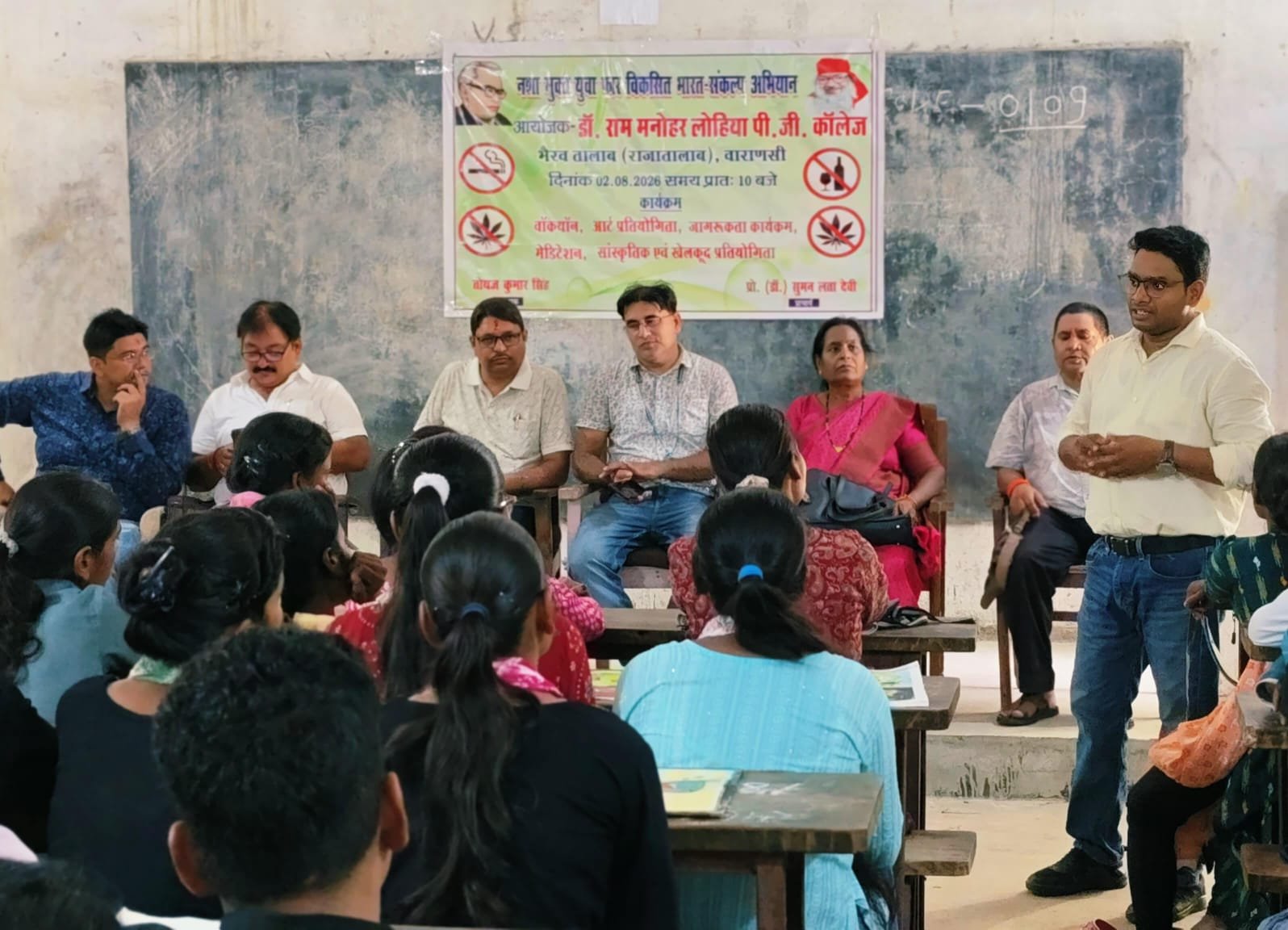 लोहिया महाविद्यालय के छात्रों ने निकाली नशा मुक्ति जागरूकता रैली