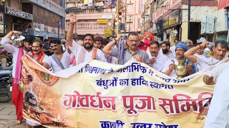सावन के प्रथम सोमवार पर पारंपरिक झंडे के साथ यादव बंधुओं ने किया बाबा विश्वनाथ का जलाभिषेक