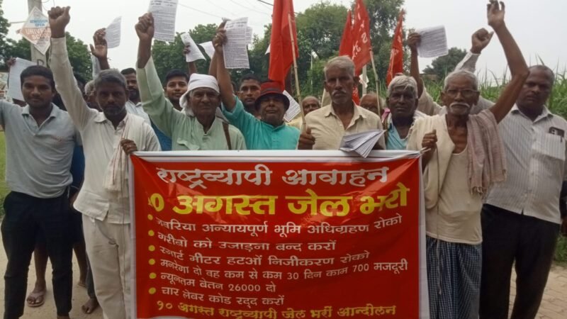 ‘जेल चलो’ आंदोलन की तैयारी तेज, किसान-मजदूर संगठनों ने गांव-गांव बांटे पर्चे