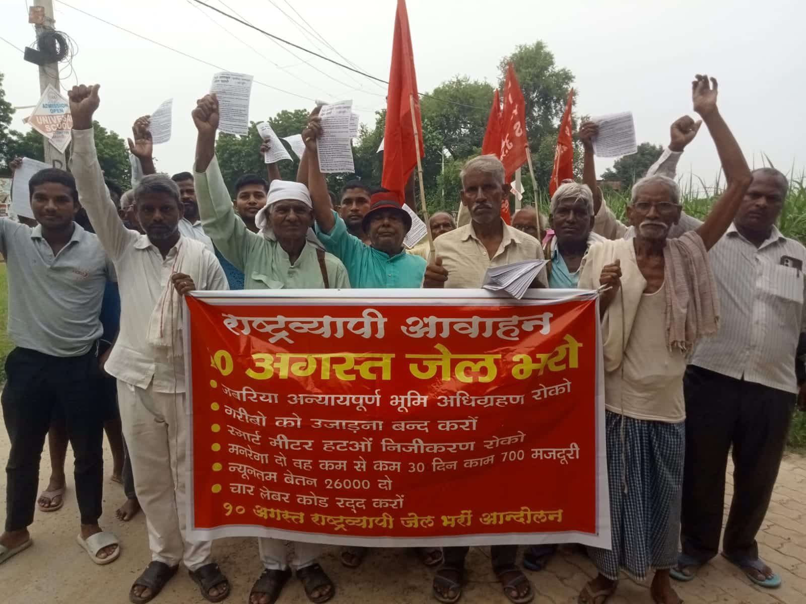 ‘जेल चलो’ आंदोलन की तैयारी तेज, किसान-मजदूर संगठनों ने गांव-गांव बांटे पर्चे