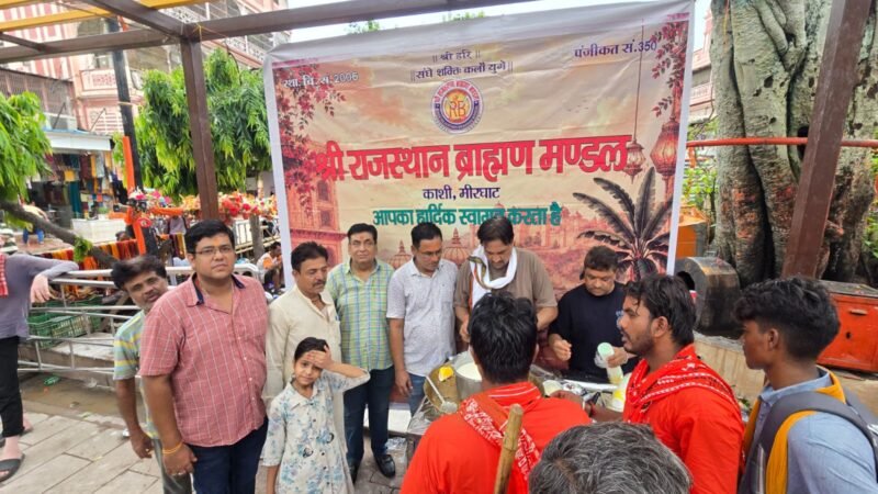 श्रावण के प्रथम सोमवार पर राजस्थान ब्राह्मण मंडल काशी ने कांवड़ियों को कराया फलाहार