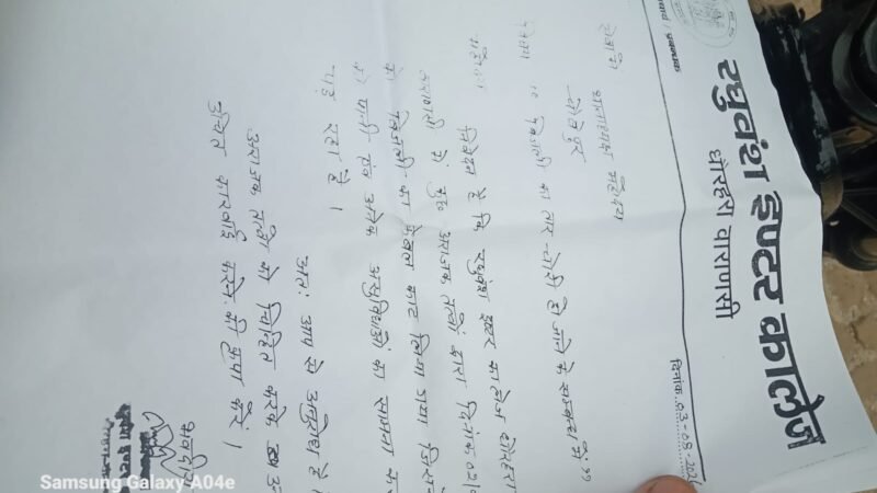 रघुवंश इंटर कॉलेज धरहरा में रविवार को केबल चोरी की वारदात, पीने के पानी व बिजली सहित मूलभूत सुविधाएं ठप