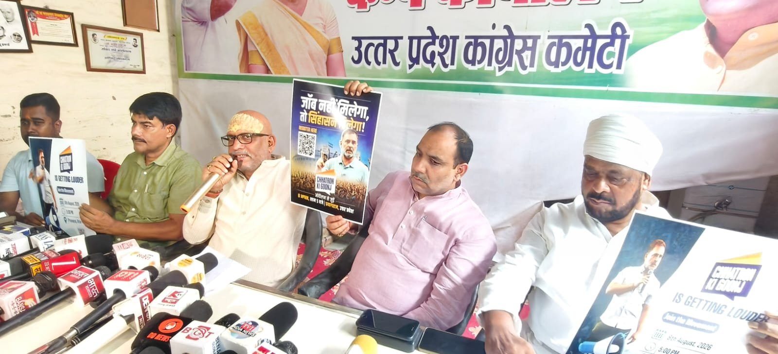 प्रयागराज में होगा छात्रों का ऐतिहासिककी गूंज सम्मेलन : अजय राय