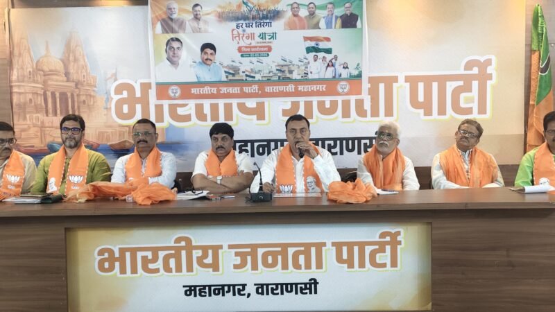 ‘हर घर तिरंगा’ अभियान को सफल बनाने के लिए भाजपा महानगर की बैठक