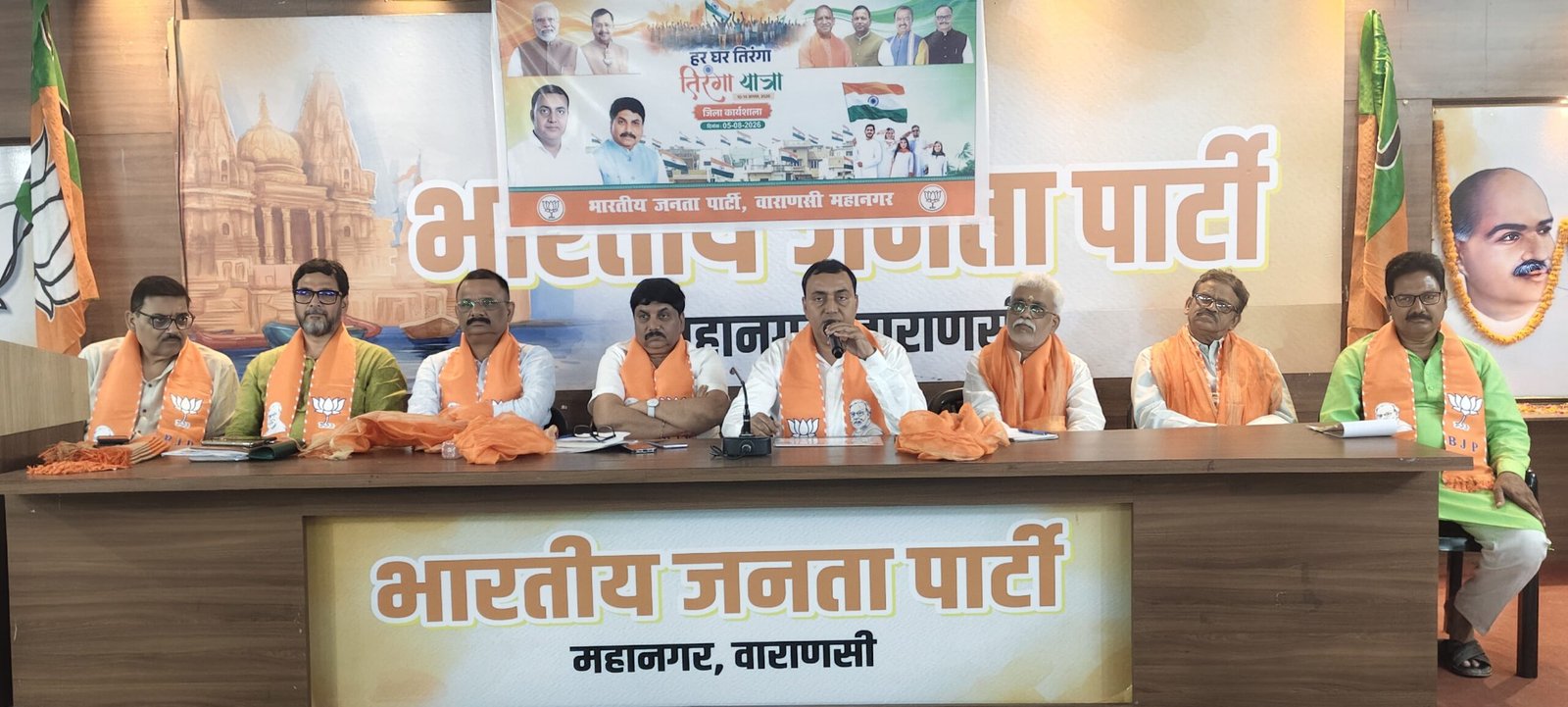 ‘हर घर तिरंगा’ अभियान को सफल बनाने के लिए भाजपा महानगर की बैठक