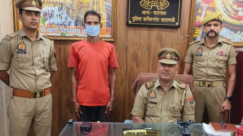 सारनाथ : महिला से आठ लाख रुपये की रंगदारी मांगने वाला गिरफ्तार